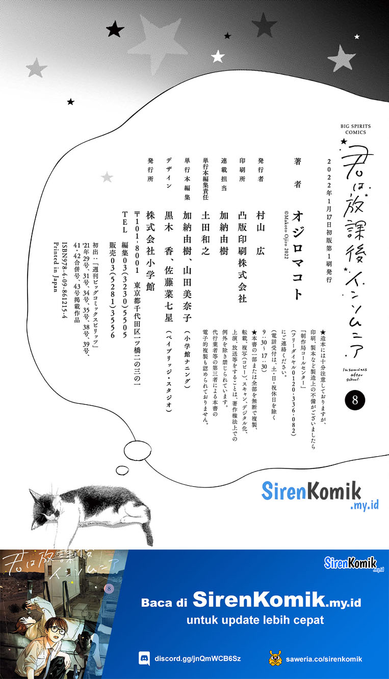 Insomniacs After School (Kimi wa Houkago Insomnia)