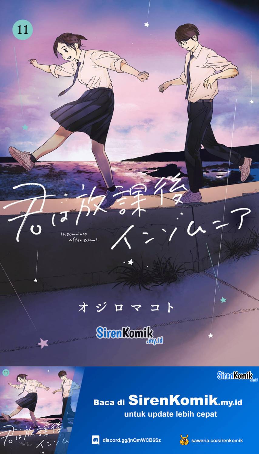 Insomniacs After School (Kimi wa Houkago Insomnia)