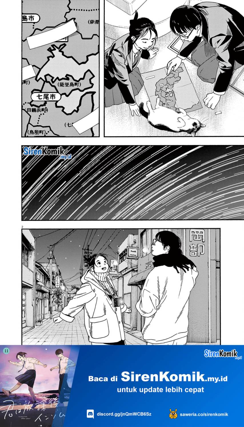 Insomniacs After School (Kimi wa Houkago Insomnia)