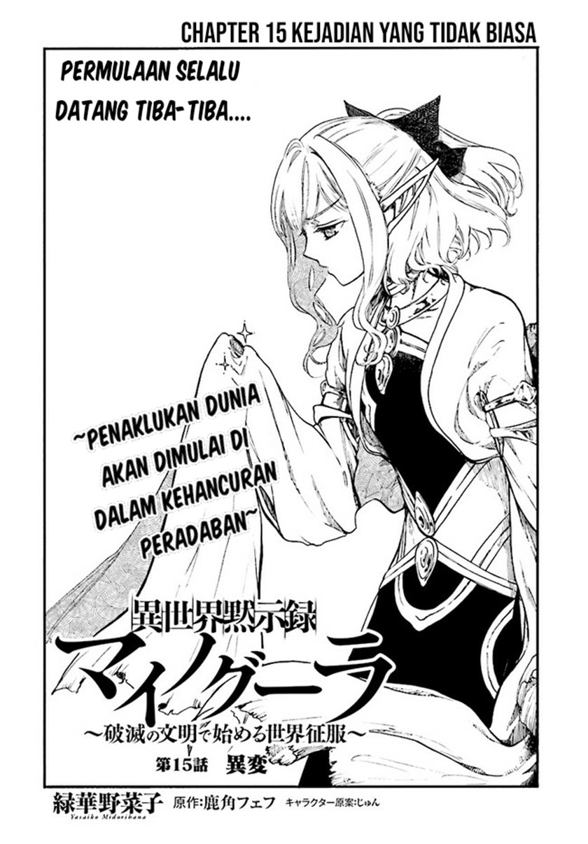 Isekai Apocalypse MYNOGHRA ~The conquest of the world starts with the civilization of ruin~