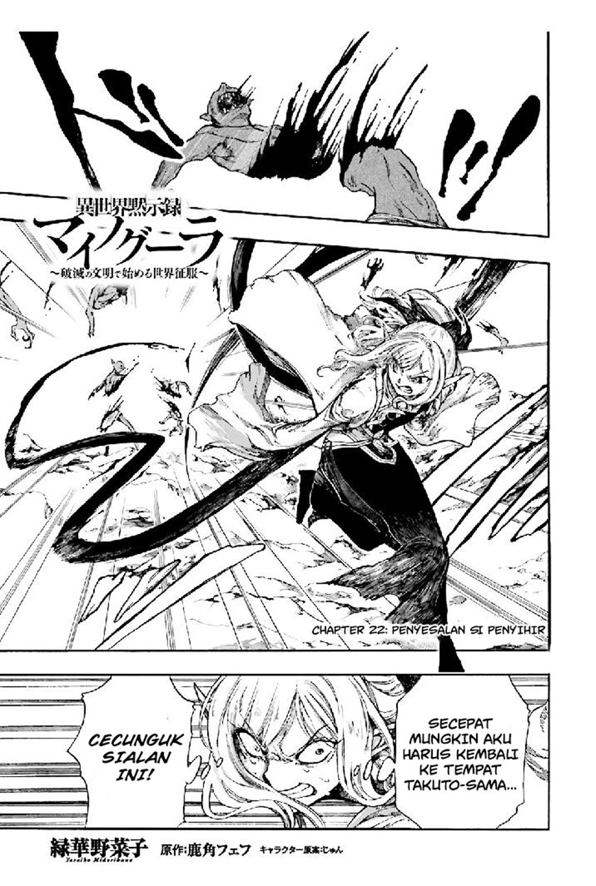 Isekai Apocalypse MYNOGHRA ~The conquest of the world starts with the civilization of ruin~