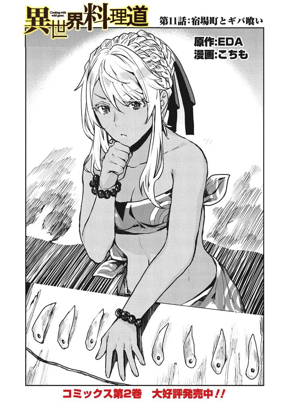 Isekai Ryouridou
