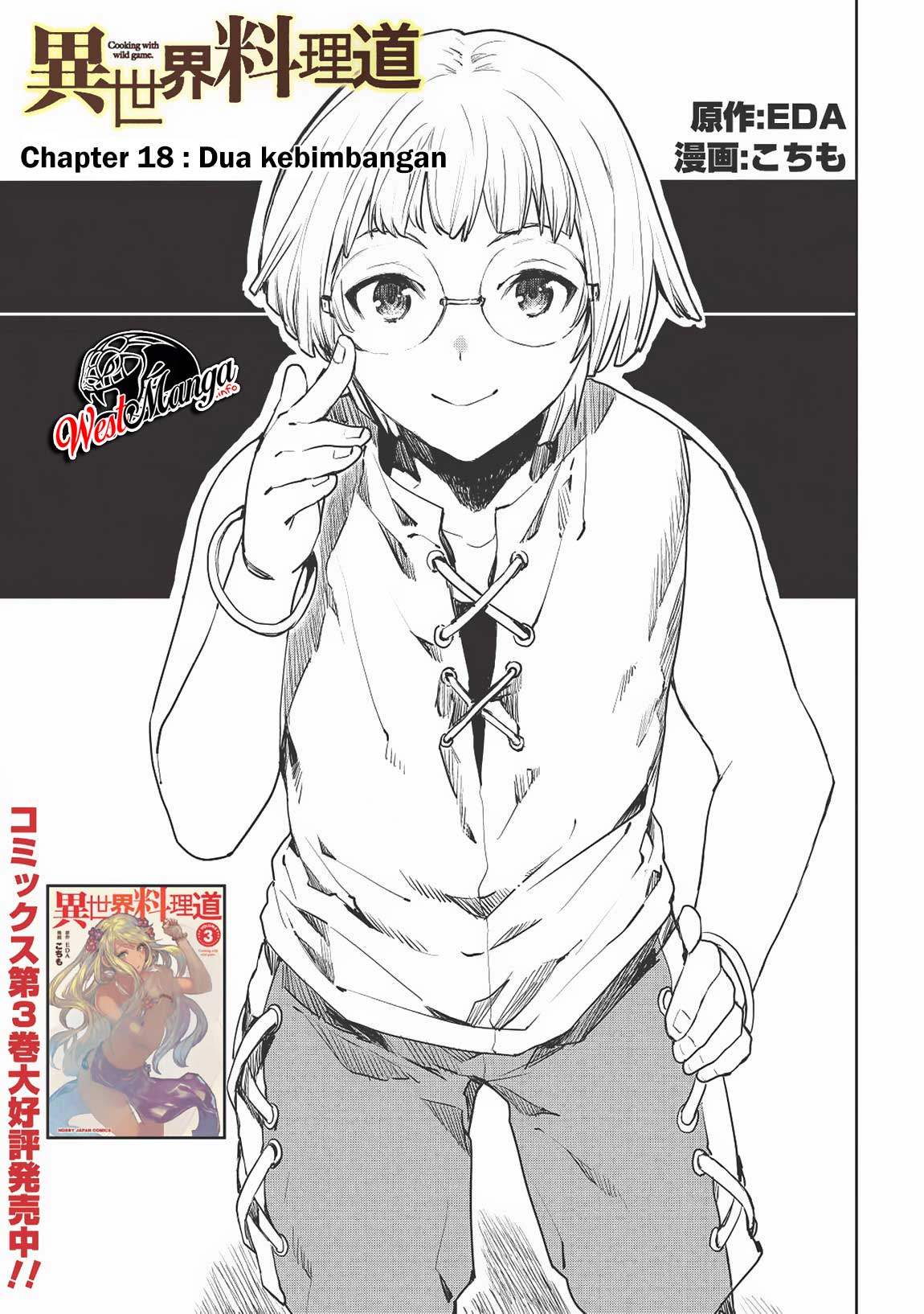 Isekai Ryouridou