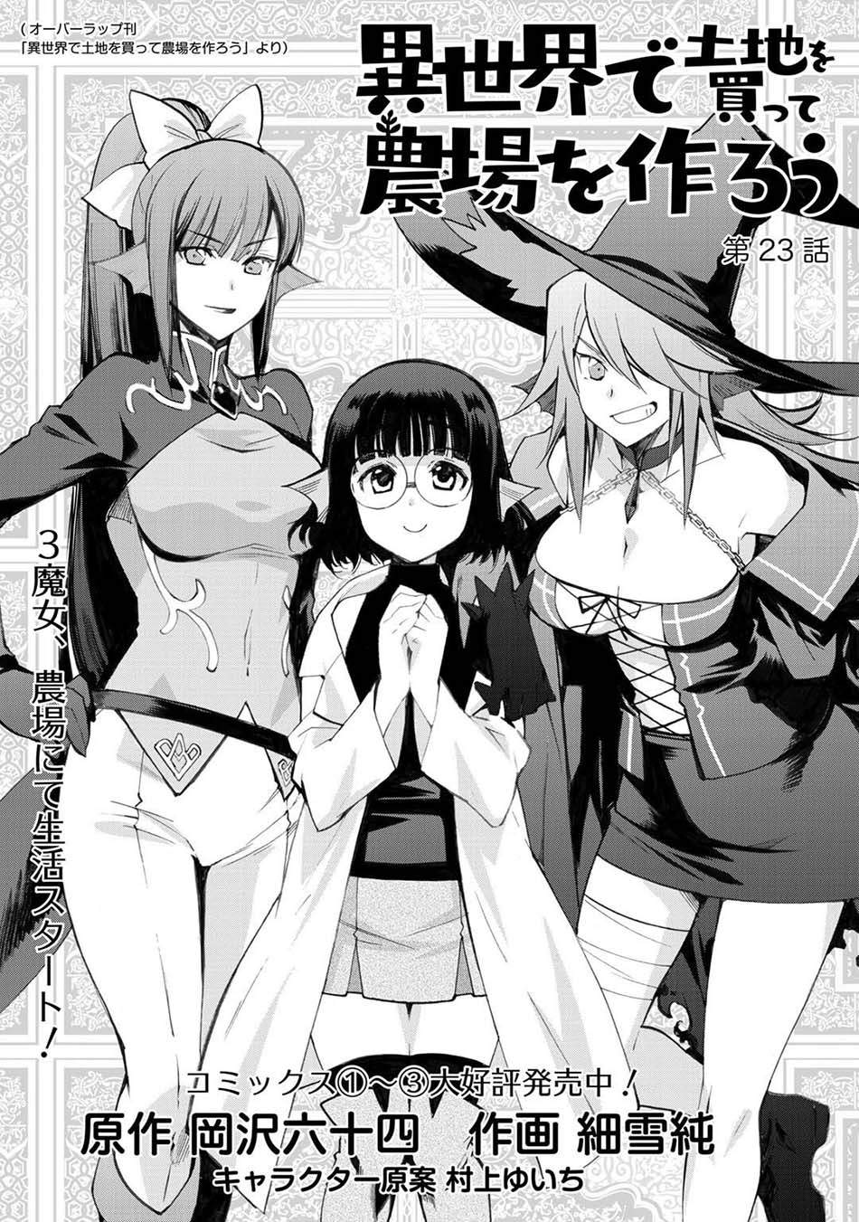 Isekai de Tochi o Katte Noujou o Tsukurou