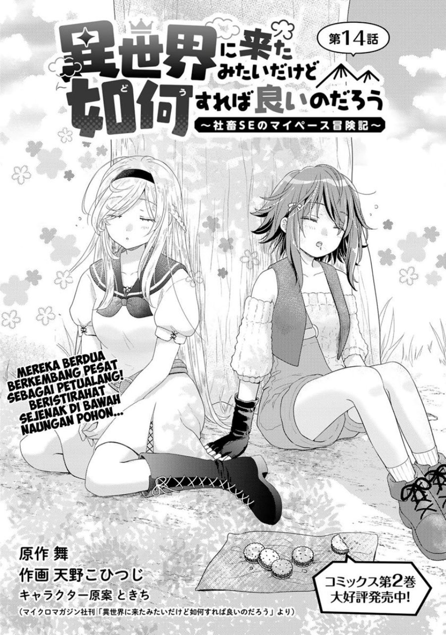 Isekai ni Kita Mitai dakedo Ikan Sureba Yoi no Darou Chapter 14