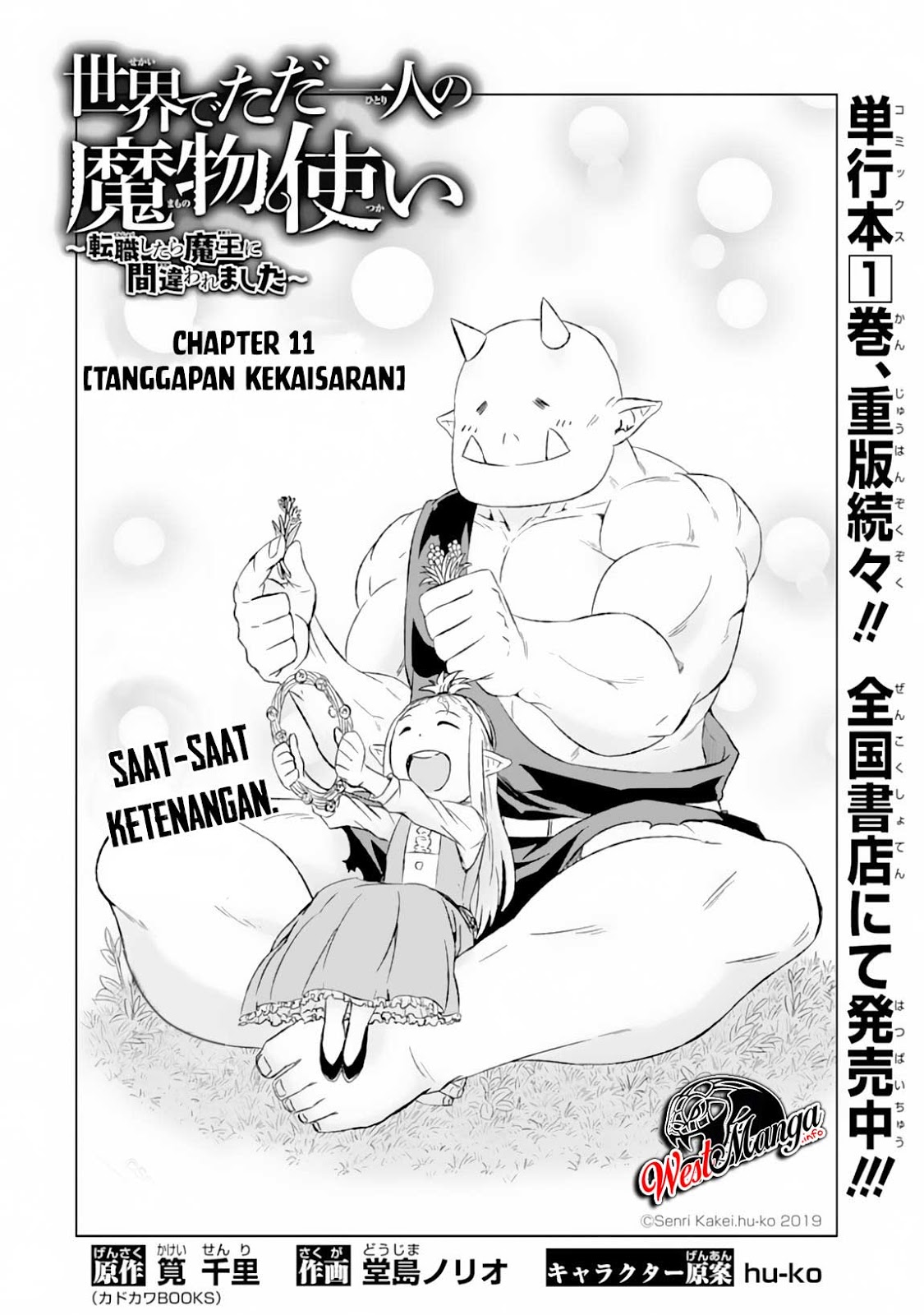 Isekai de Tadahitori no Mamono Tsukai ~ Tenshoku Shitara Maou Ni Machigawa Remashita