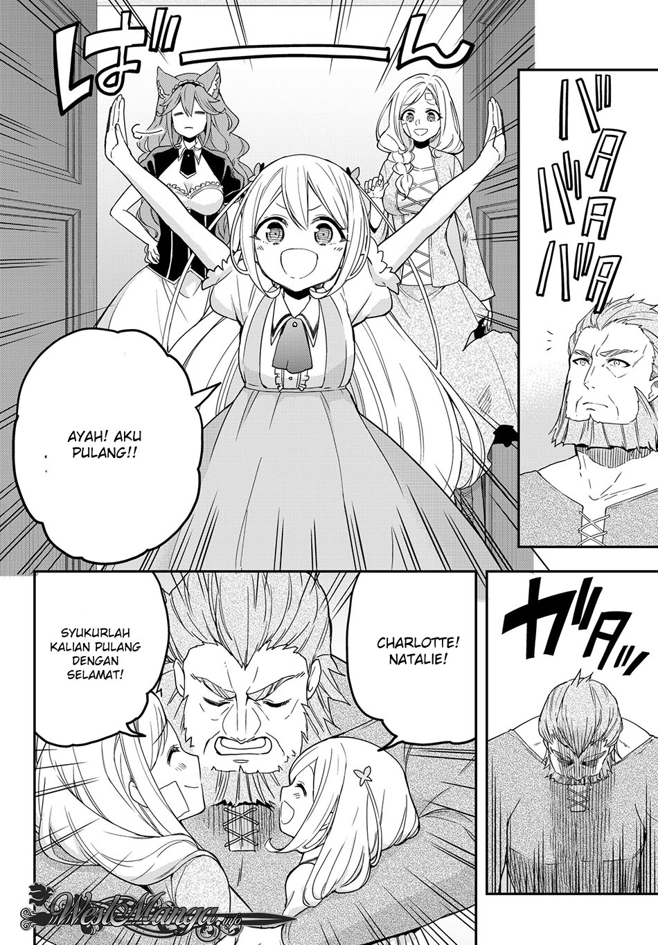 Jitsu wa Ore, Saikyou deshita?