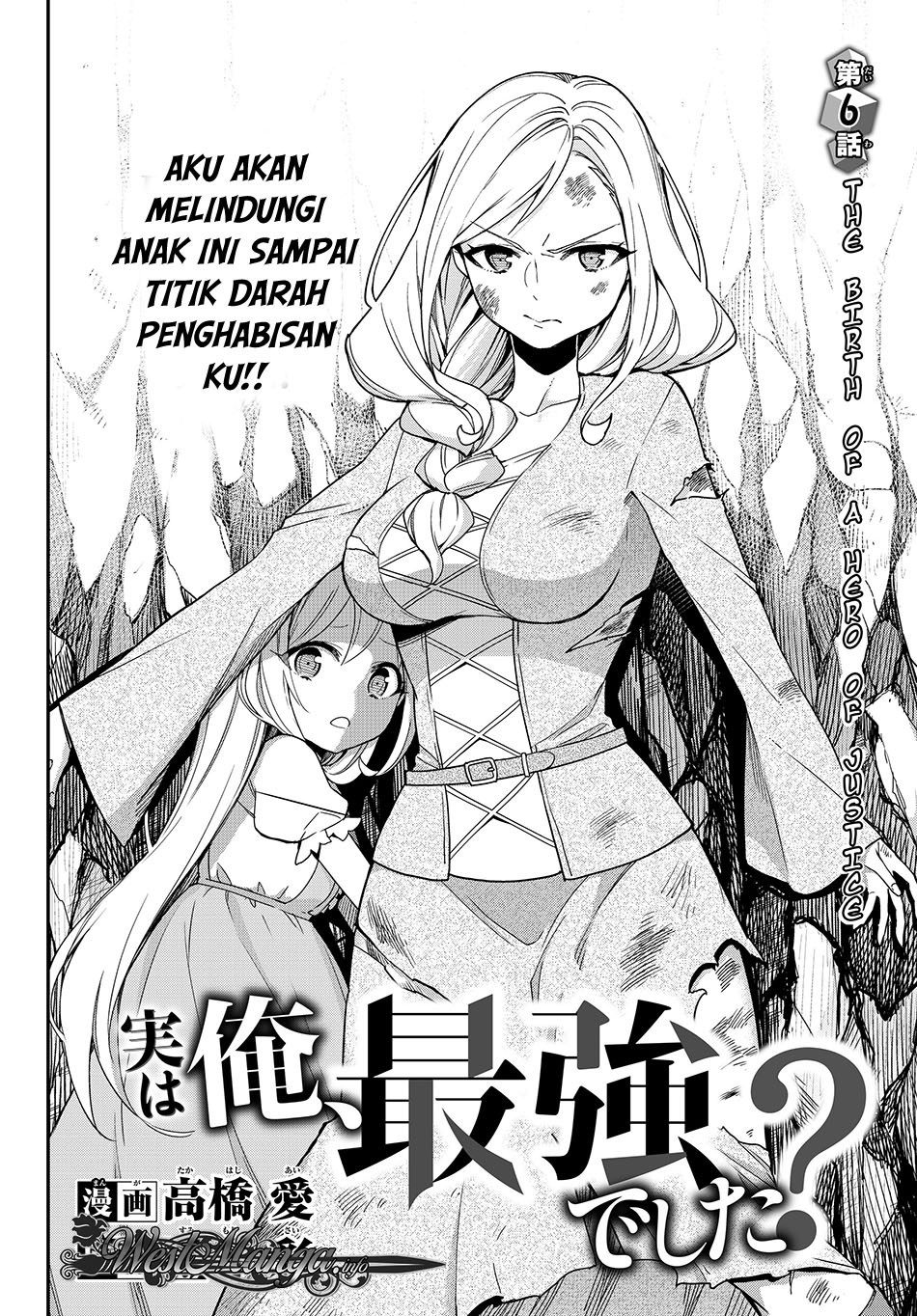 Jitsu wa Ore, Saikyou deshita?