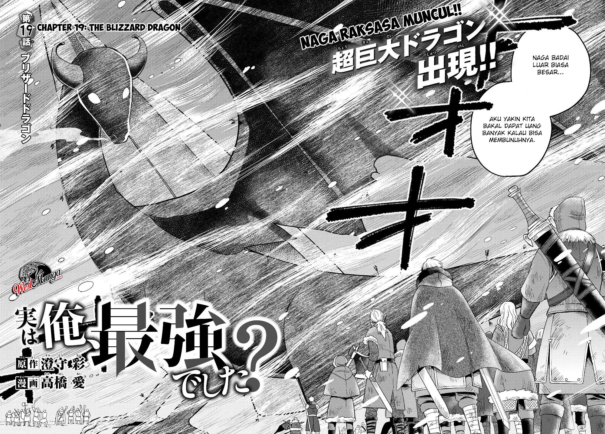 Jitsu wa Ore, Saikyou deshita?