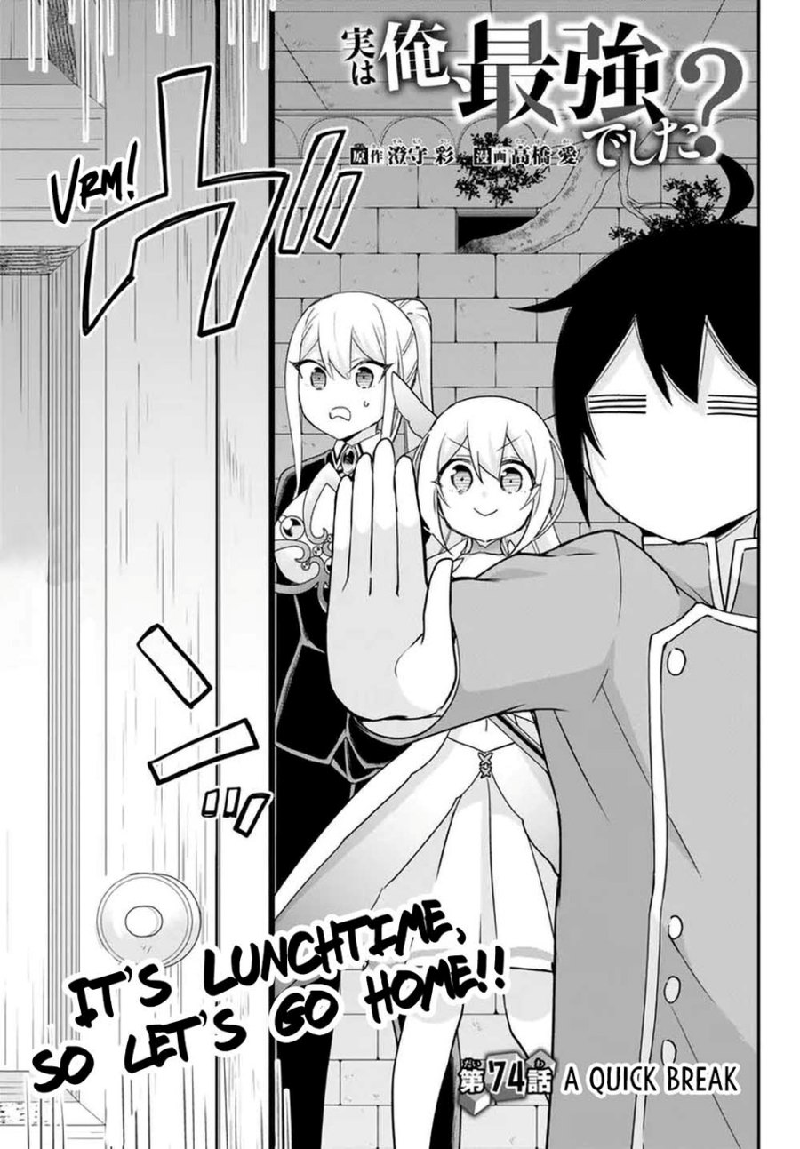Jitsu wa Ore, Saikyou deshita?