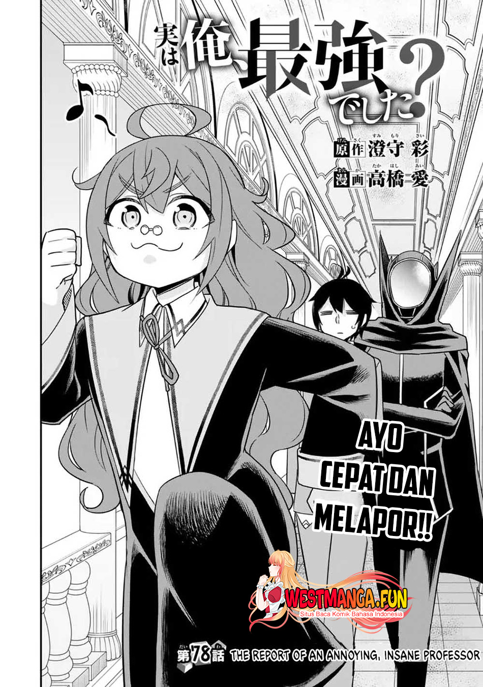 Jitsu wa Ore, Saikyou deshita?