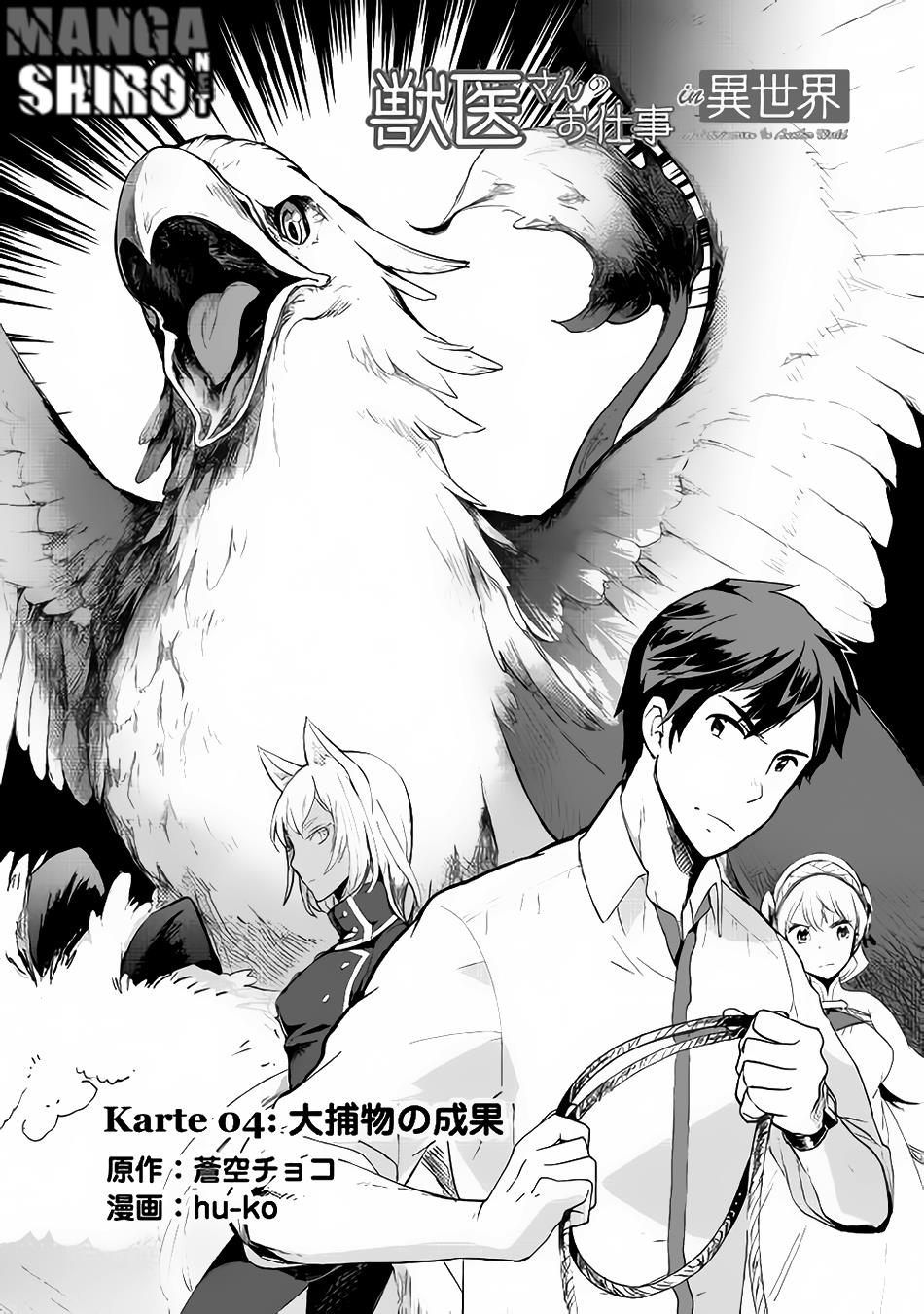 Jui-san no Oshigoto in Isekai