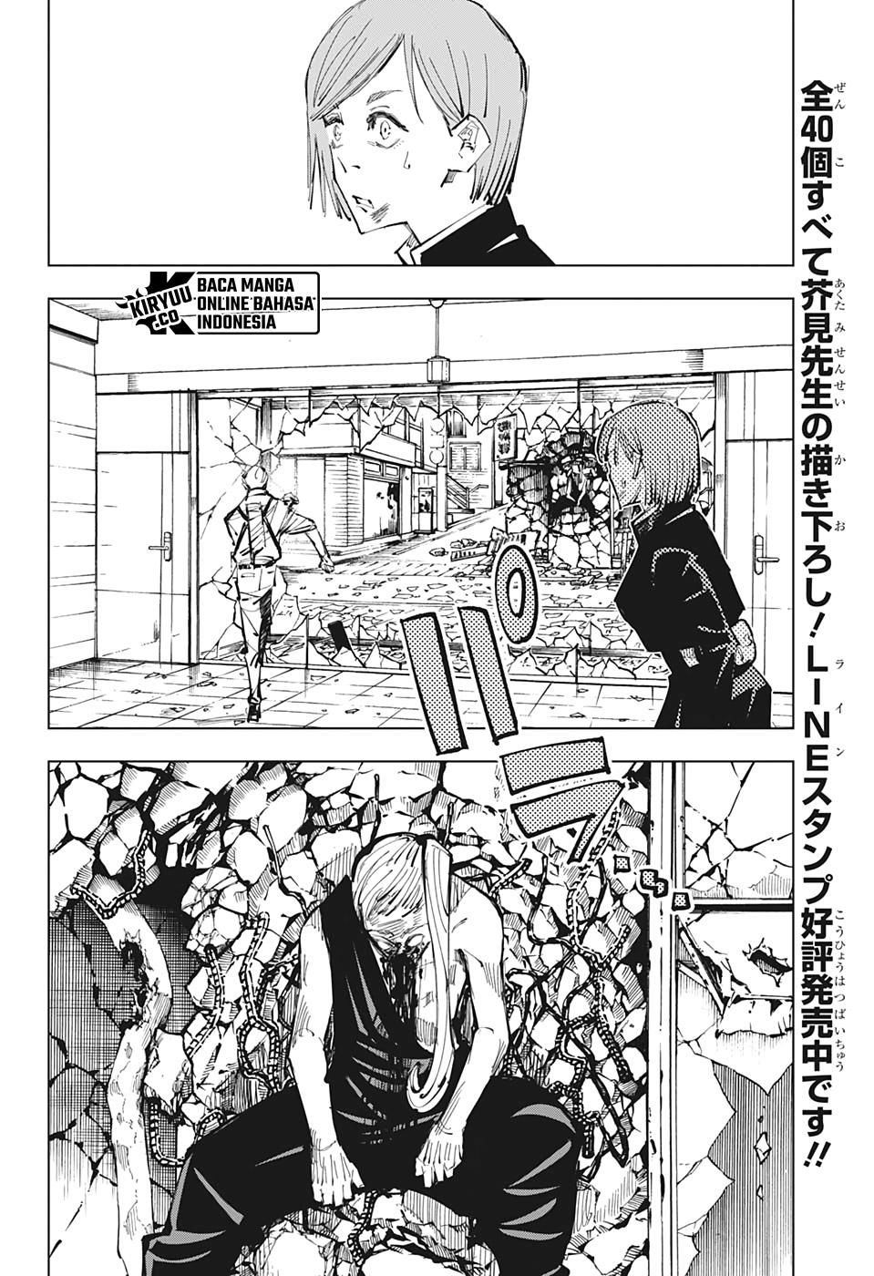 Jujutsu Kaisen