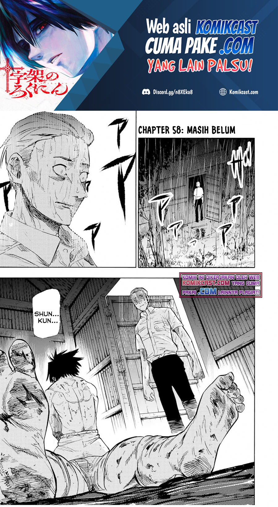 Juujika no Rokunin