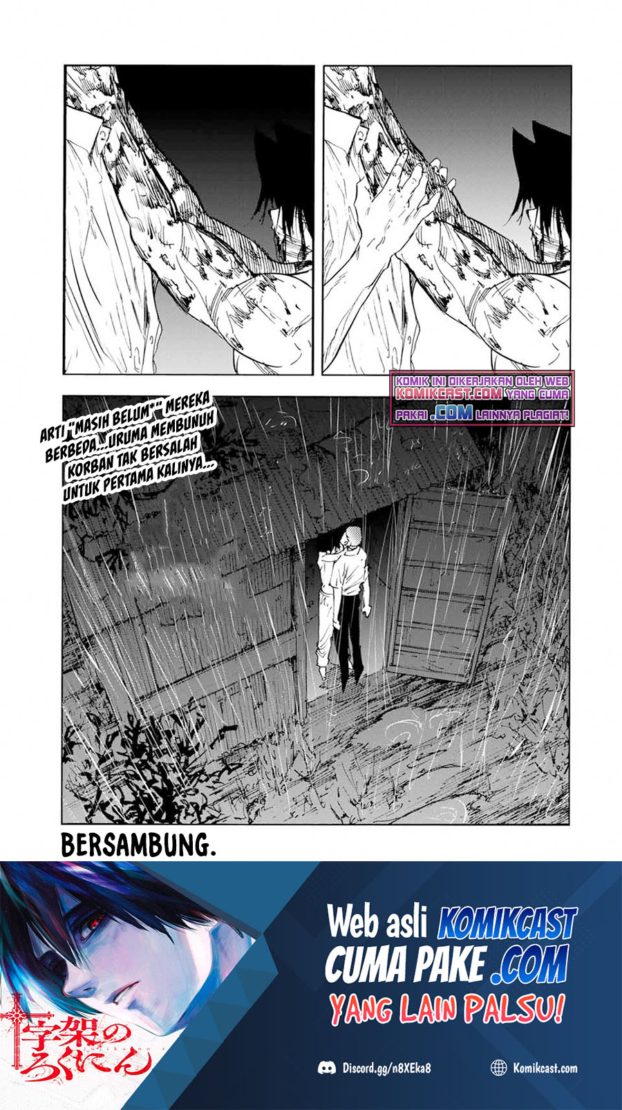 Juujika no Rokunin