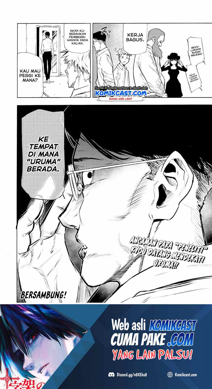Juujika no Rokunin