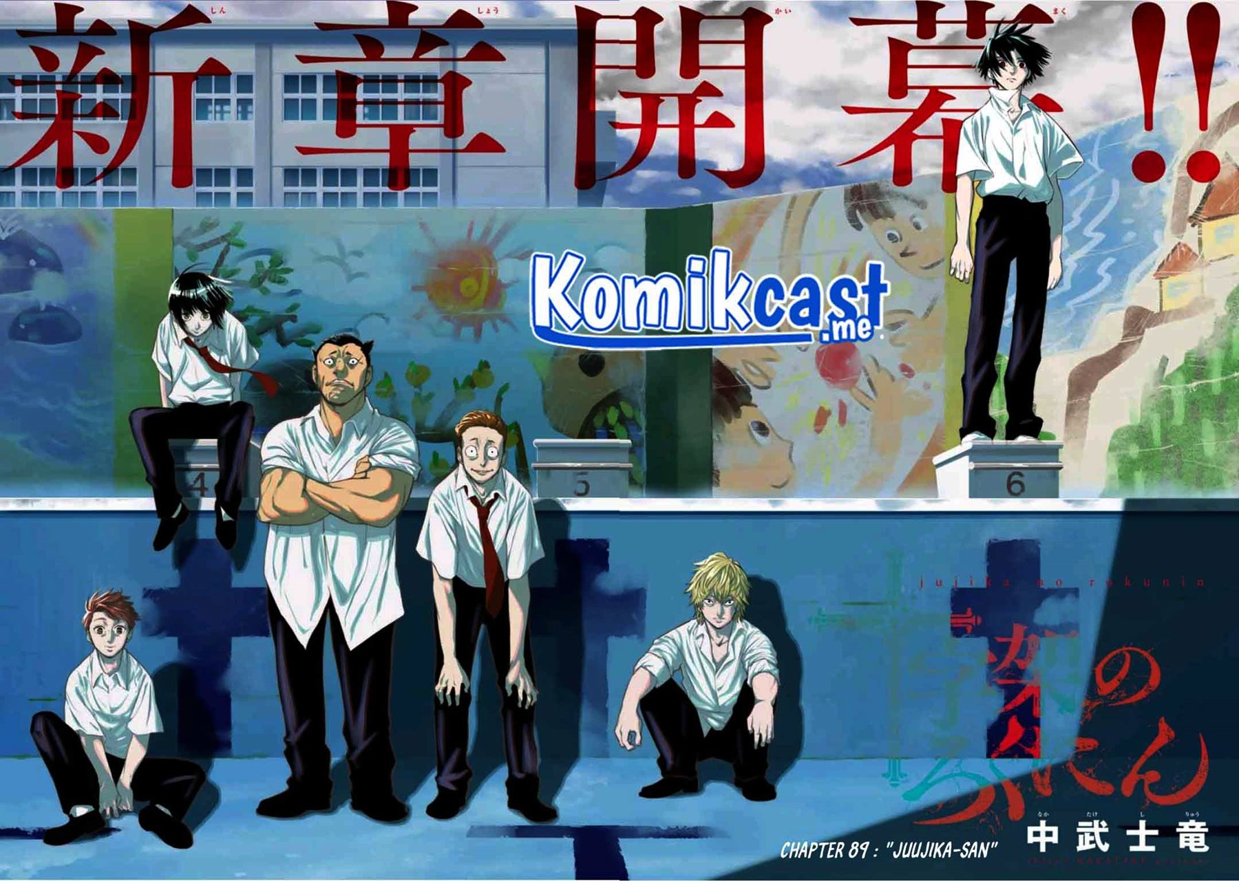 Juujika no Rokunin