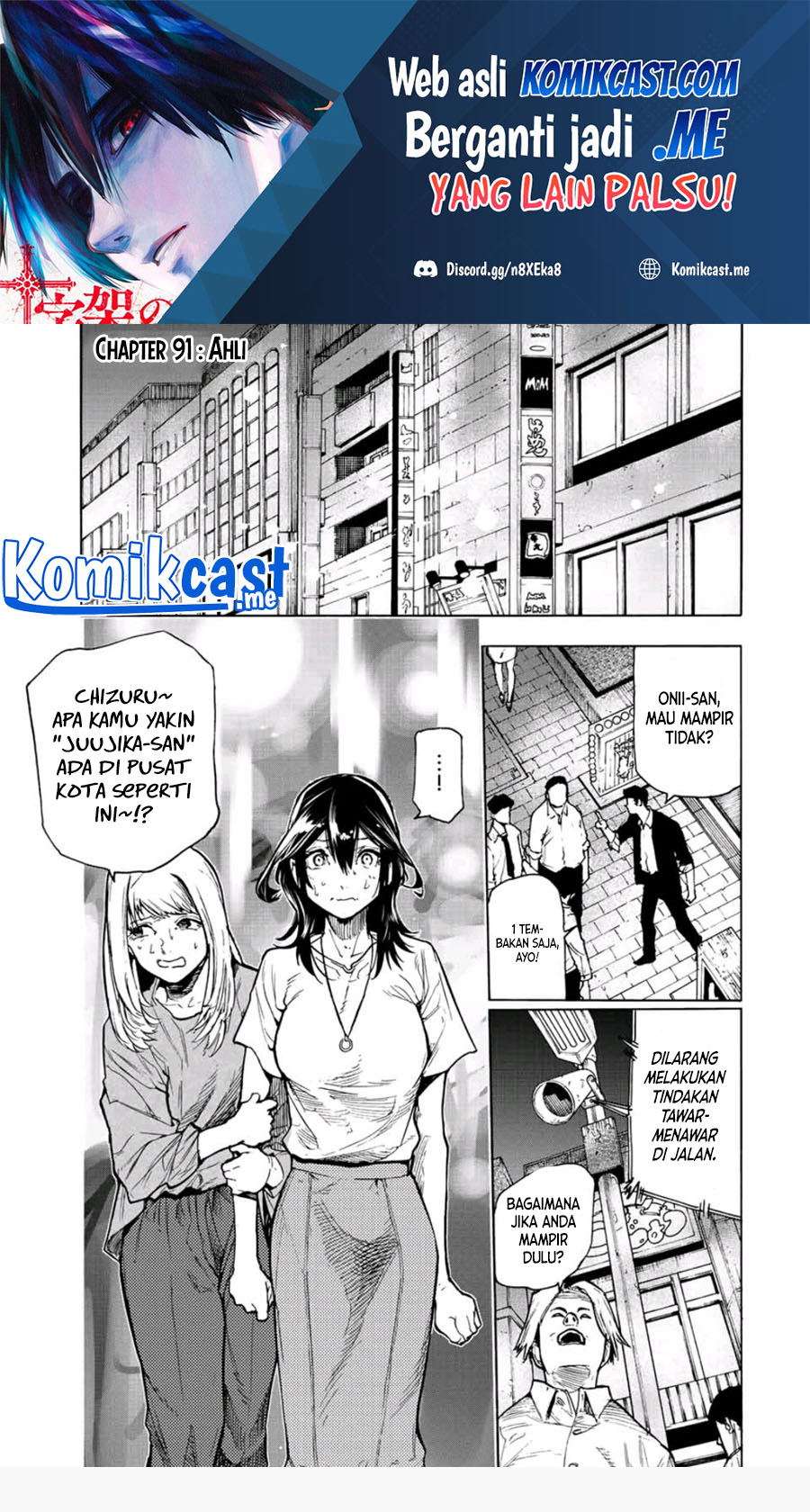 Juujika no Rokunin