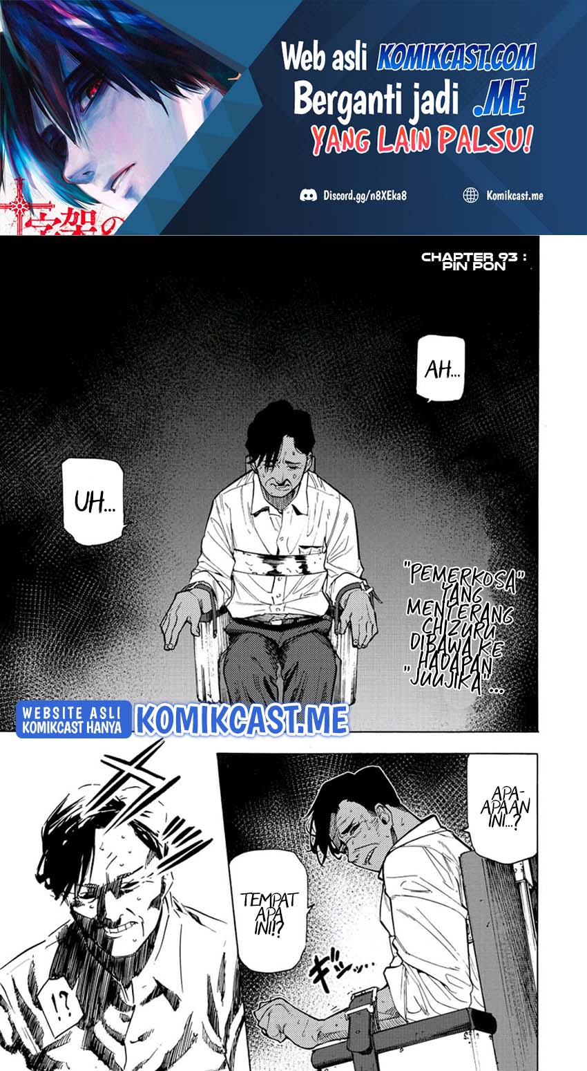 Juujika no Rokunin