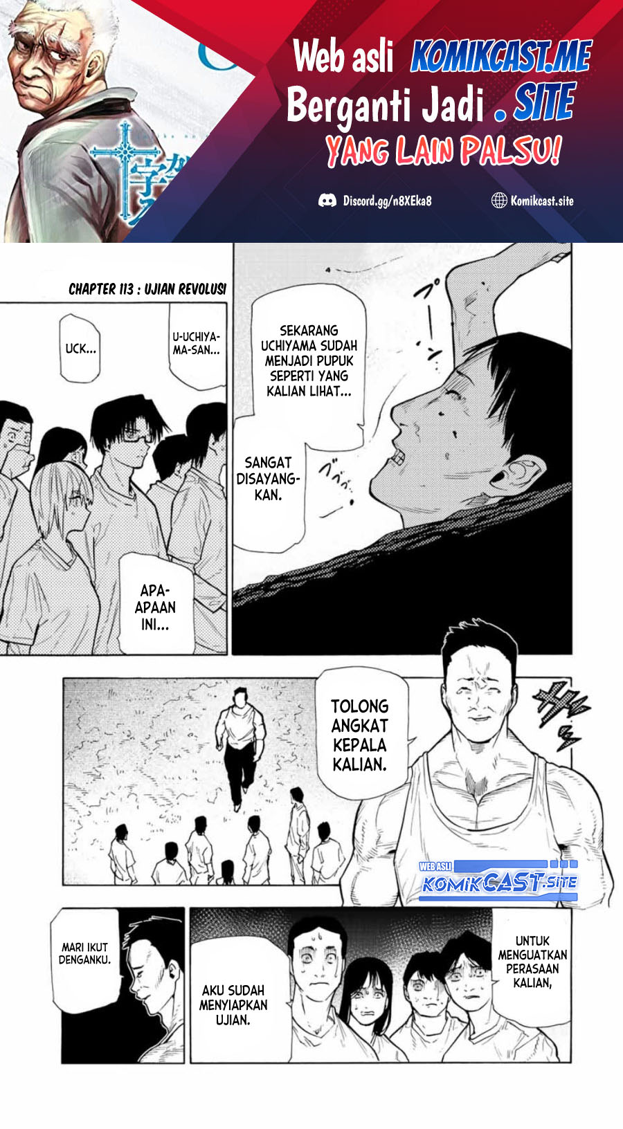 Juujika no Rokunin