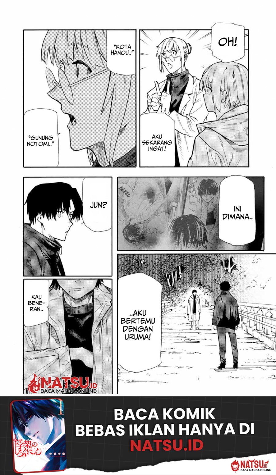 Juujika no Rokunin