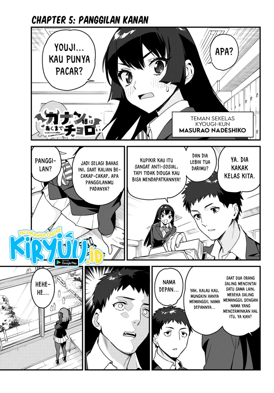 Kanan-sama wa Akumade Choroi