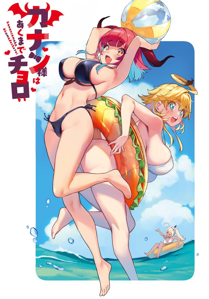 Kanan-sama wa Akumade Choroi