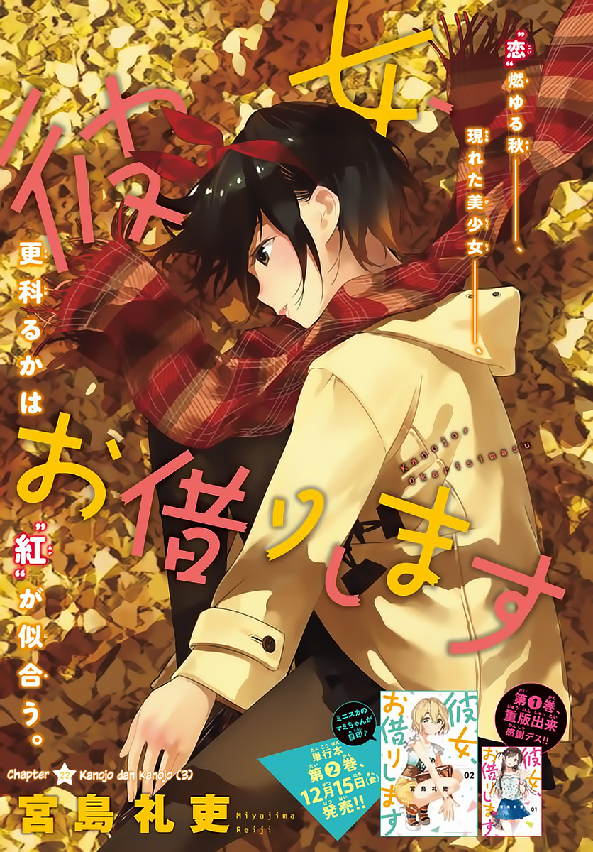 Kanojo, Okarishimasu