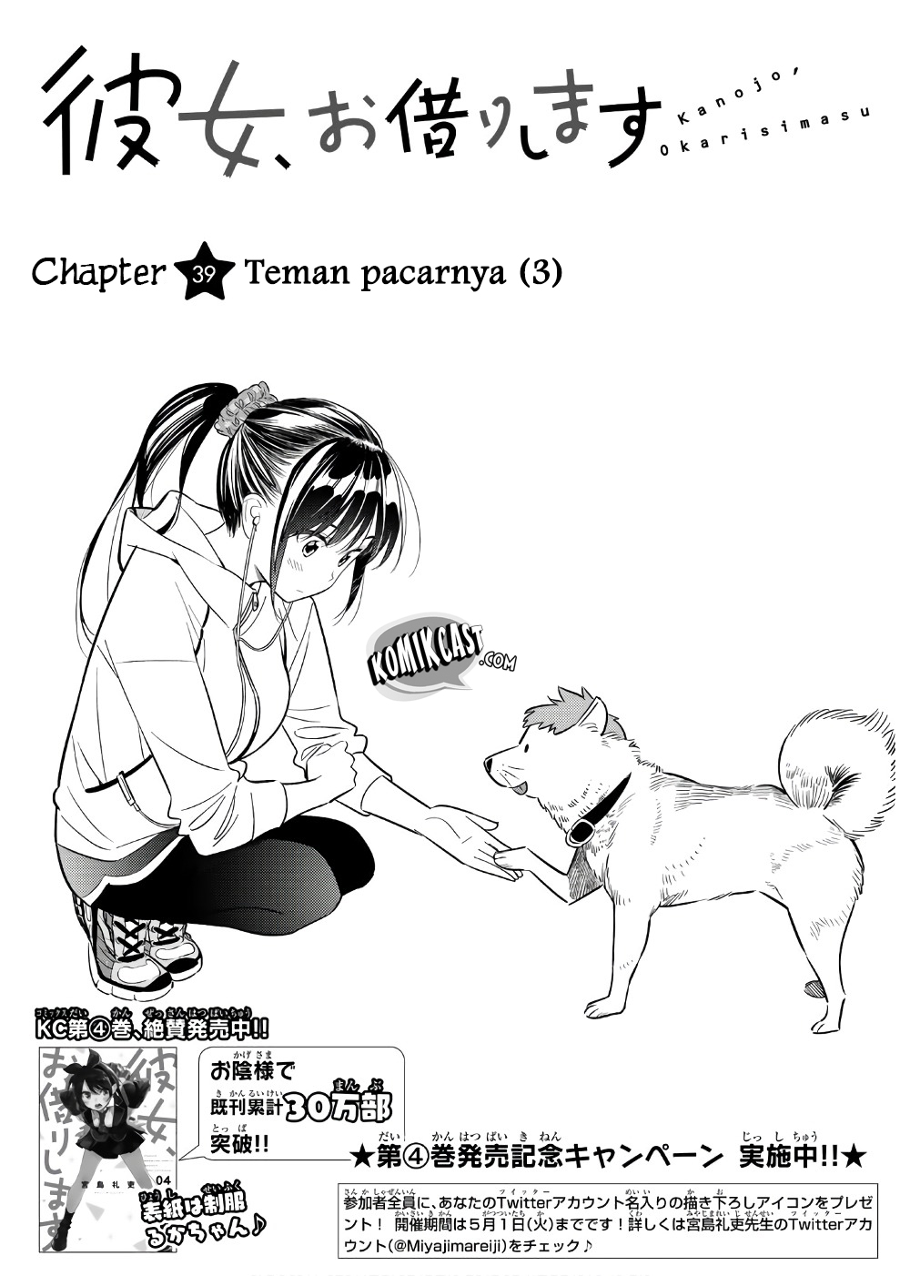 Kanojo, Okarishimasu