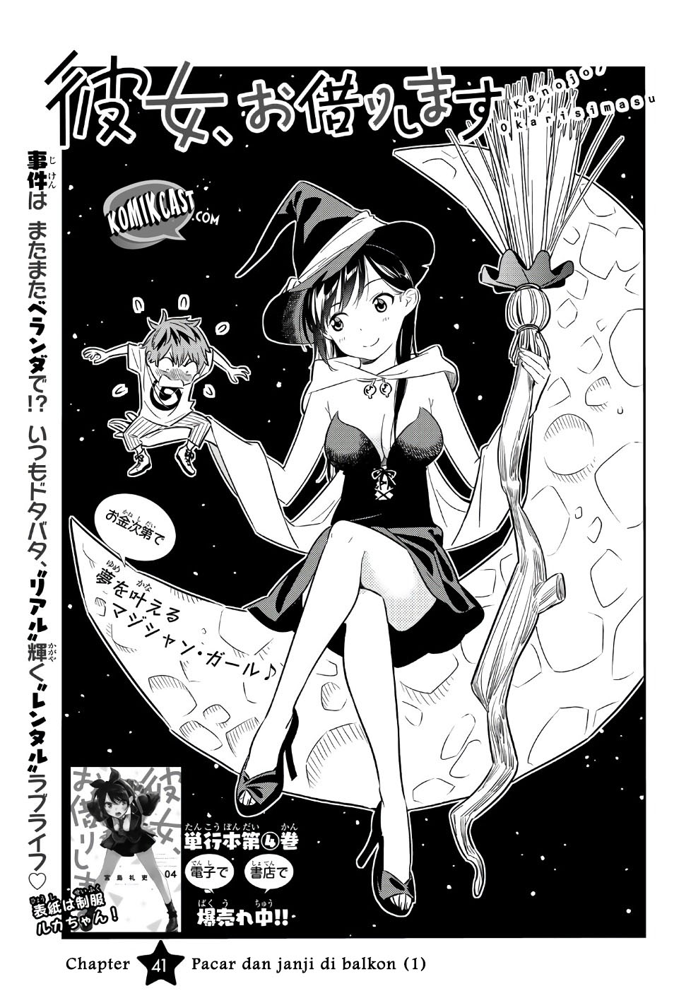 Kanojo, Okarishimasu