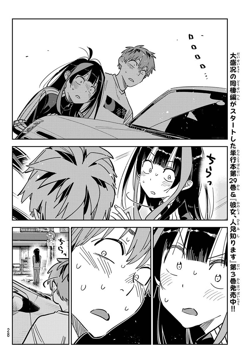 Kanojo, Okarishimasu