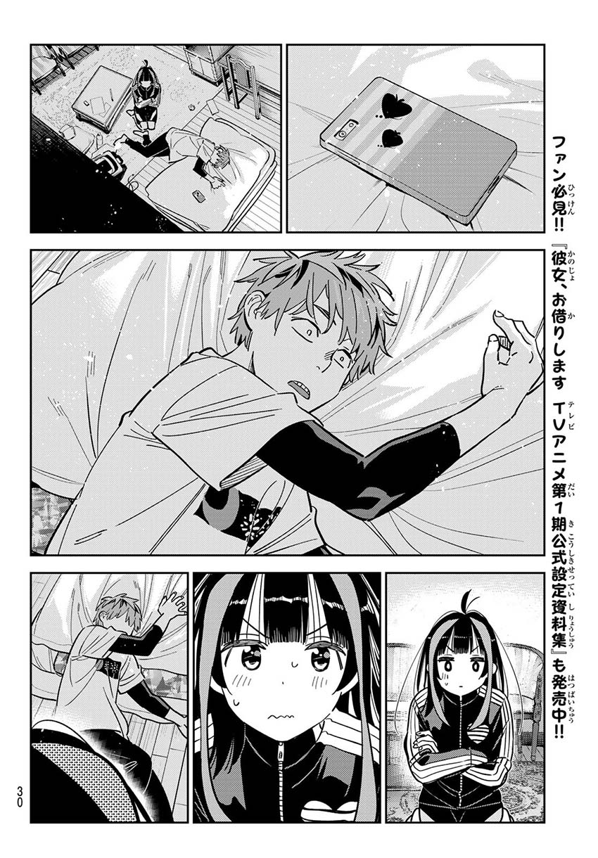 Kanojo, Okarishimasu