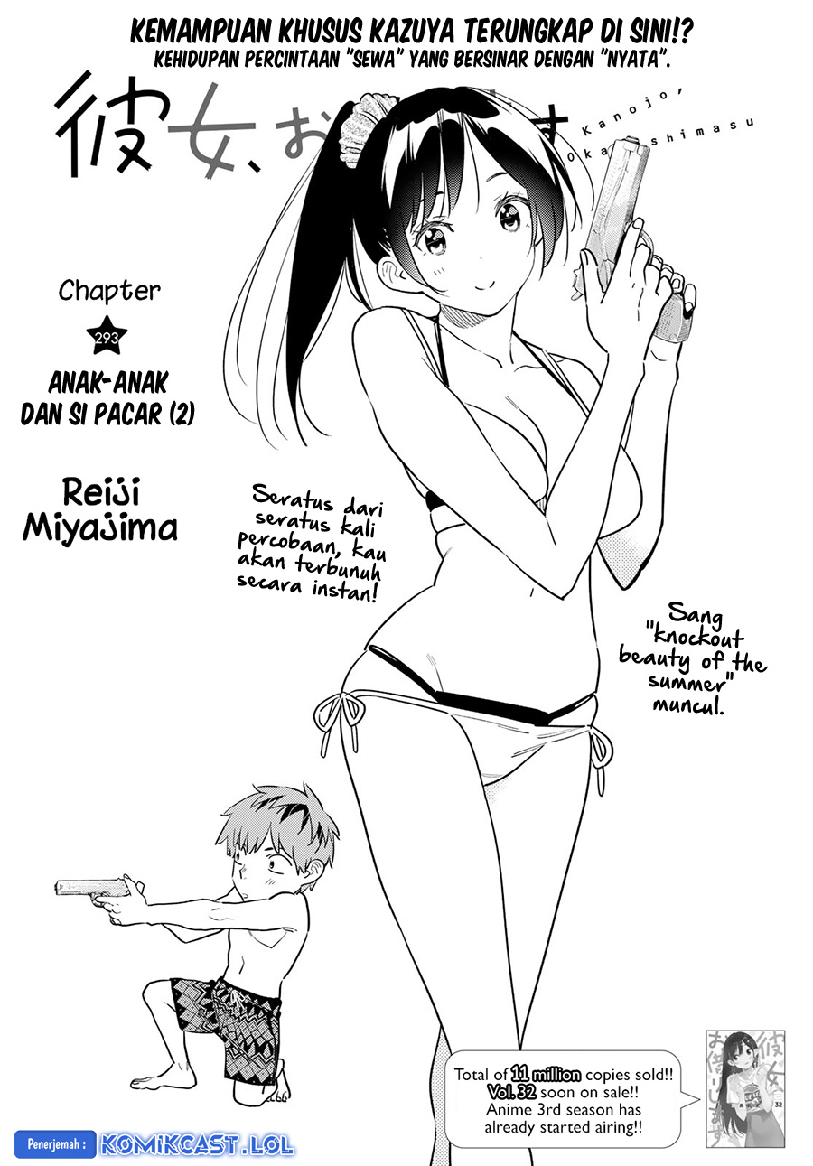 Kanojo, Okarishimasu