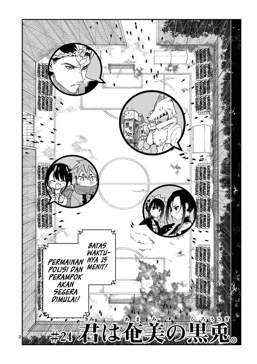 Kimi wa Meido-sama Chapter 24