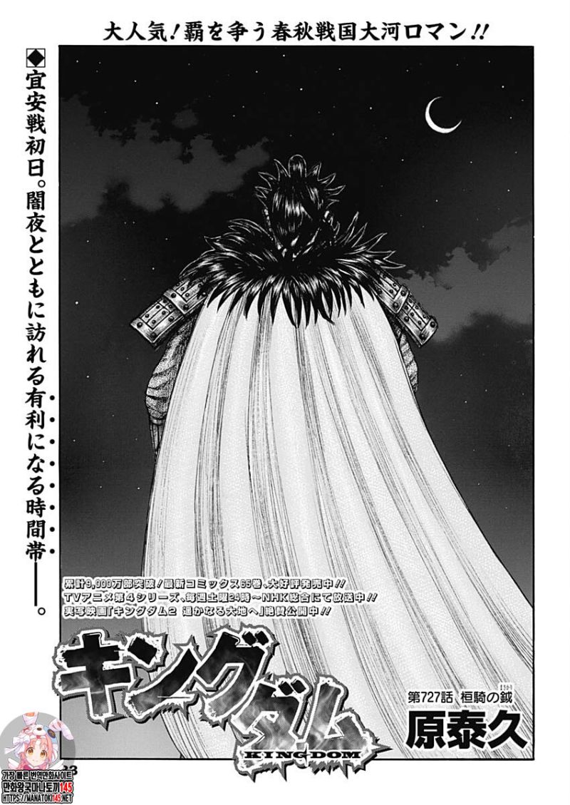 Kingdom