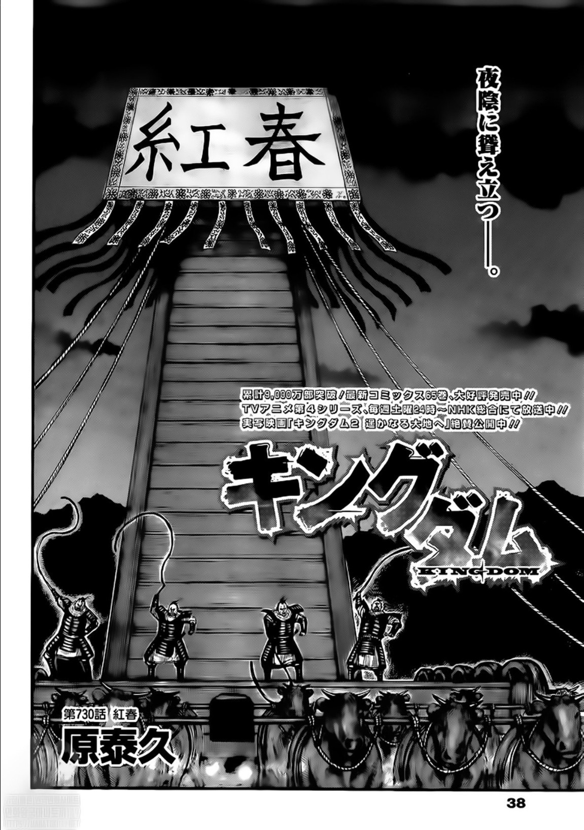 Kingdom