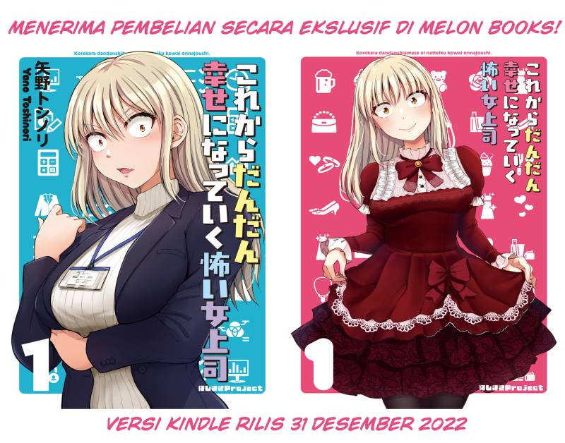 Kore kara Dandan Shiawase ni Natte Iku Kowai Onna Joushi