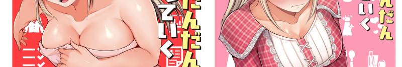 Kore kara Dandan Shiawase ni Natte Iku Kowai Onna Joushi