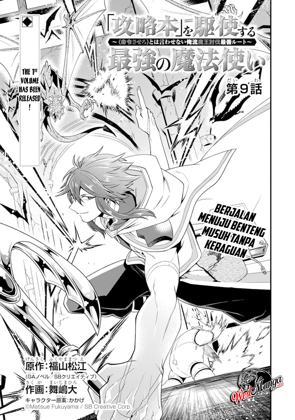 Kouryakuhon o Kushi Suru Saikyou no Mahoutsukai ~”meirei sa sero” to wa Iwa Senai Oreryuu Mao Tobatsu Saizen Ruuto ~