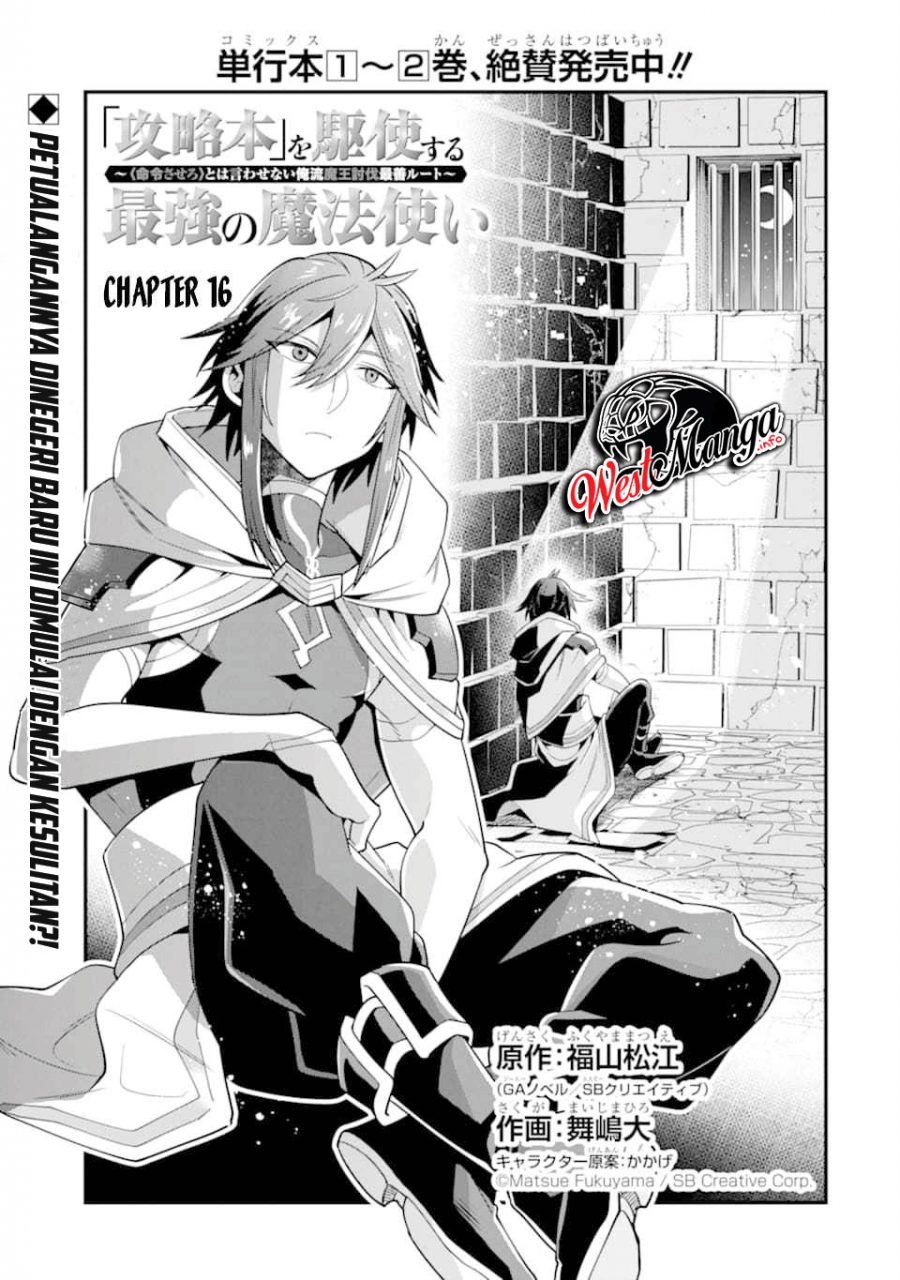 Kouryakuhon o Kushi Suru Saikyou no Mahoutsukai ~”meirei sa sero” to wa Iwa Senai Oreryuu Mao Tobatsu Saizen Ruuto ~
