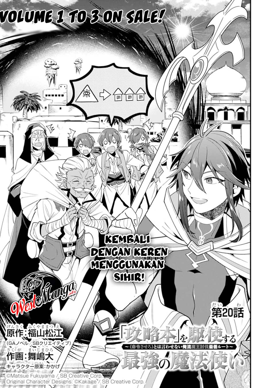 Kouryakuhon o Kushi Suru Saikyou no Mahoutsukai ~”meirei sa sero” to wa Iwa Senai Oreryuu Mao Tobatsu Saizen Ruuto ~