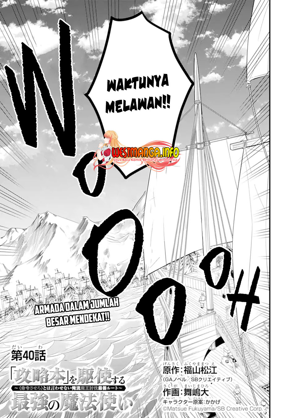 Kouryakuhon o Kushi Suru Saikyou no Mahoutsukai ~”meirei sa sero” to wa Iwa Senai Oreryuu Mao Tobatsu Saizen Ruuto ~