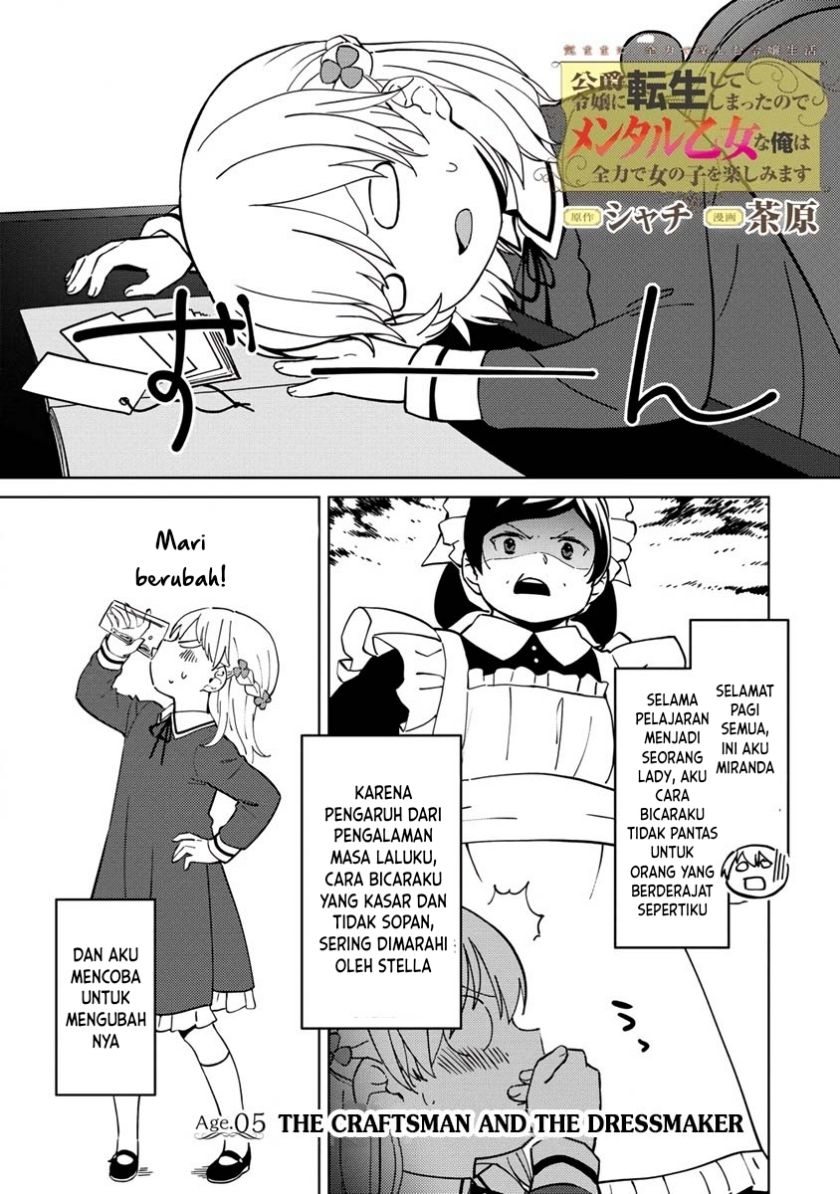 Koushaku Reijou ni Tensei shiteshimatta node, Mental Otome na Ore wa, Zenryoku de Onnanoko wo Tanoshimimasu