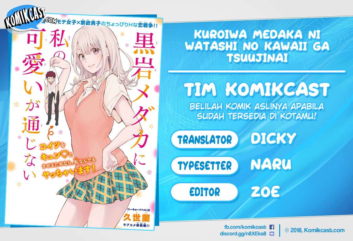 Kuroiwa Medaka ni Watashi no Kawaii ga Tsuujinai (My Charms Are Wasted On Kuroiwa Medaka)
