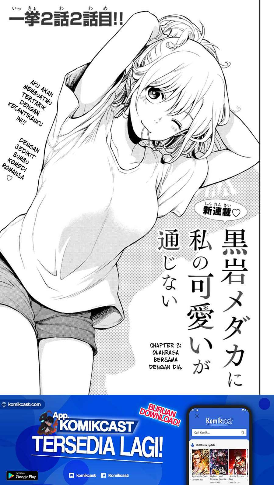 Kuroiwa Medaka ni Watashi no Kawaii ga Tsuujinai (My Charms Are Wasted On Kuroiwa Medaka)