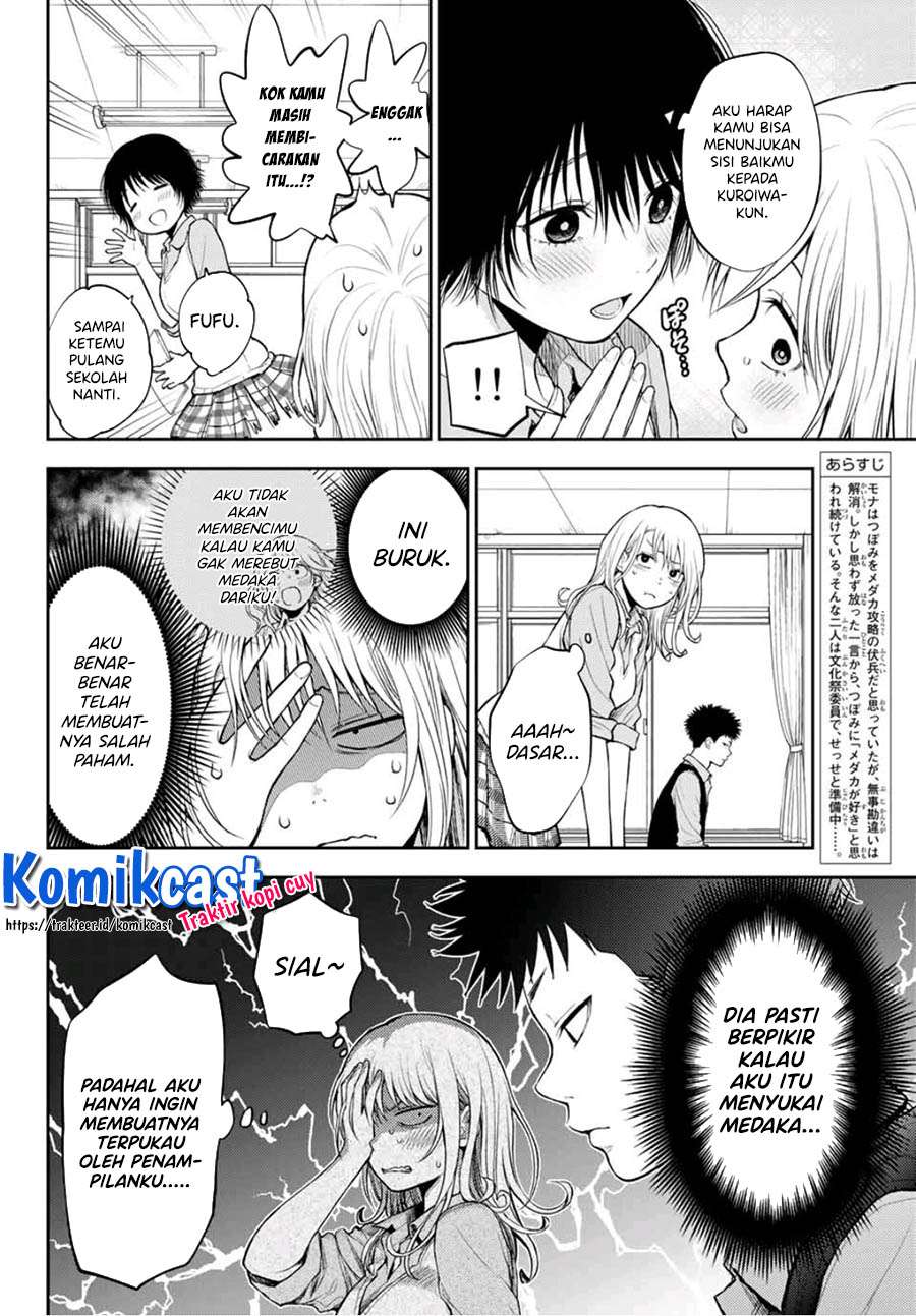 Kuroiwa Medaka ni Watashi no Kawaii ga Tsuujinai (My Charms Are Wasted On Kuroiwa Medaka) Chapter 8