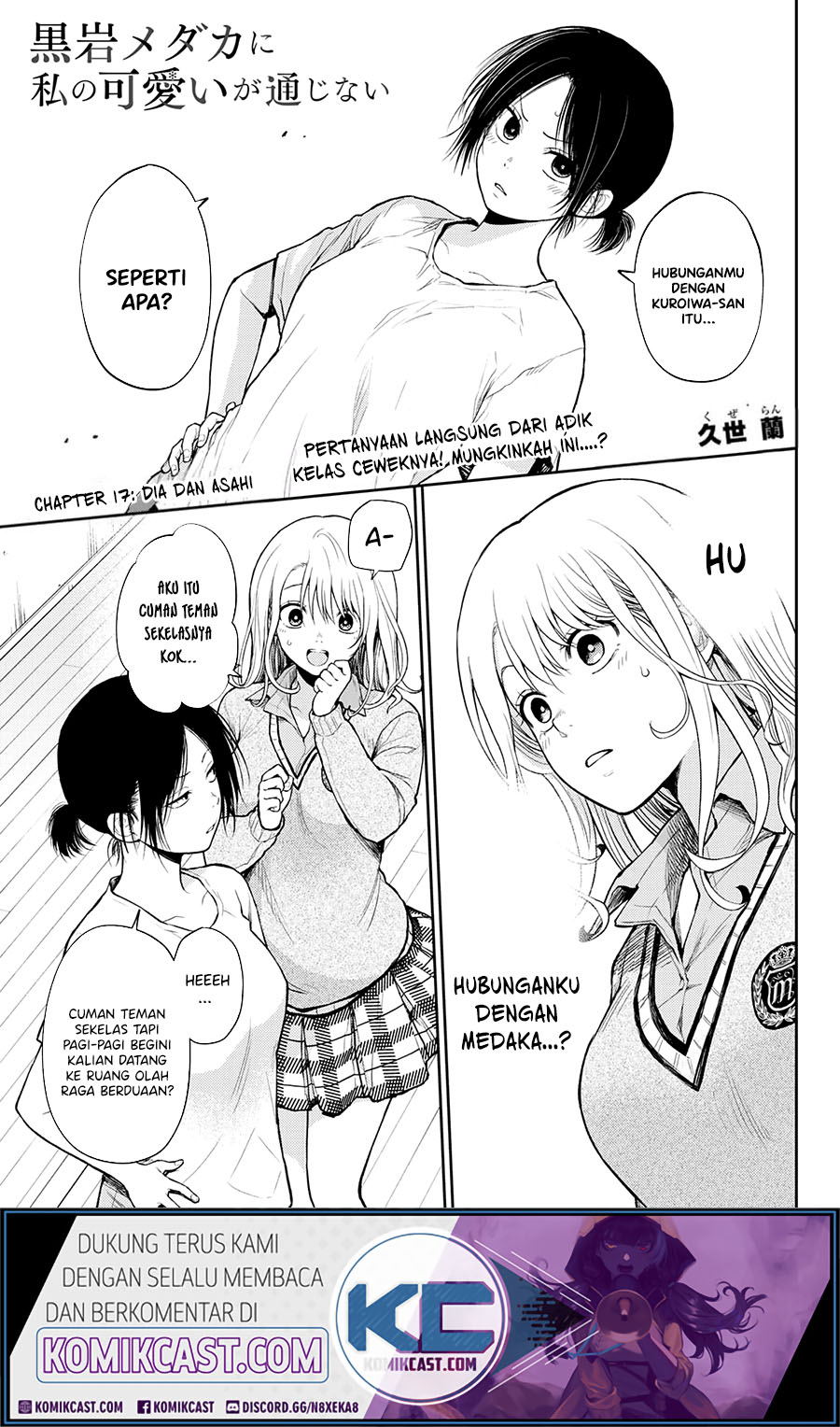 Kuroiwa Medaka ni Watashi no Kawaii ga Tsuujinai (My Charms Are Wasted On Kuroiwa Medaka)
