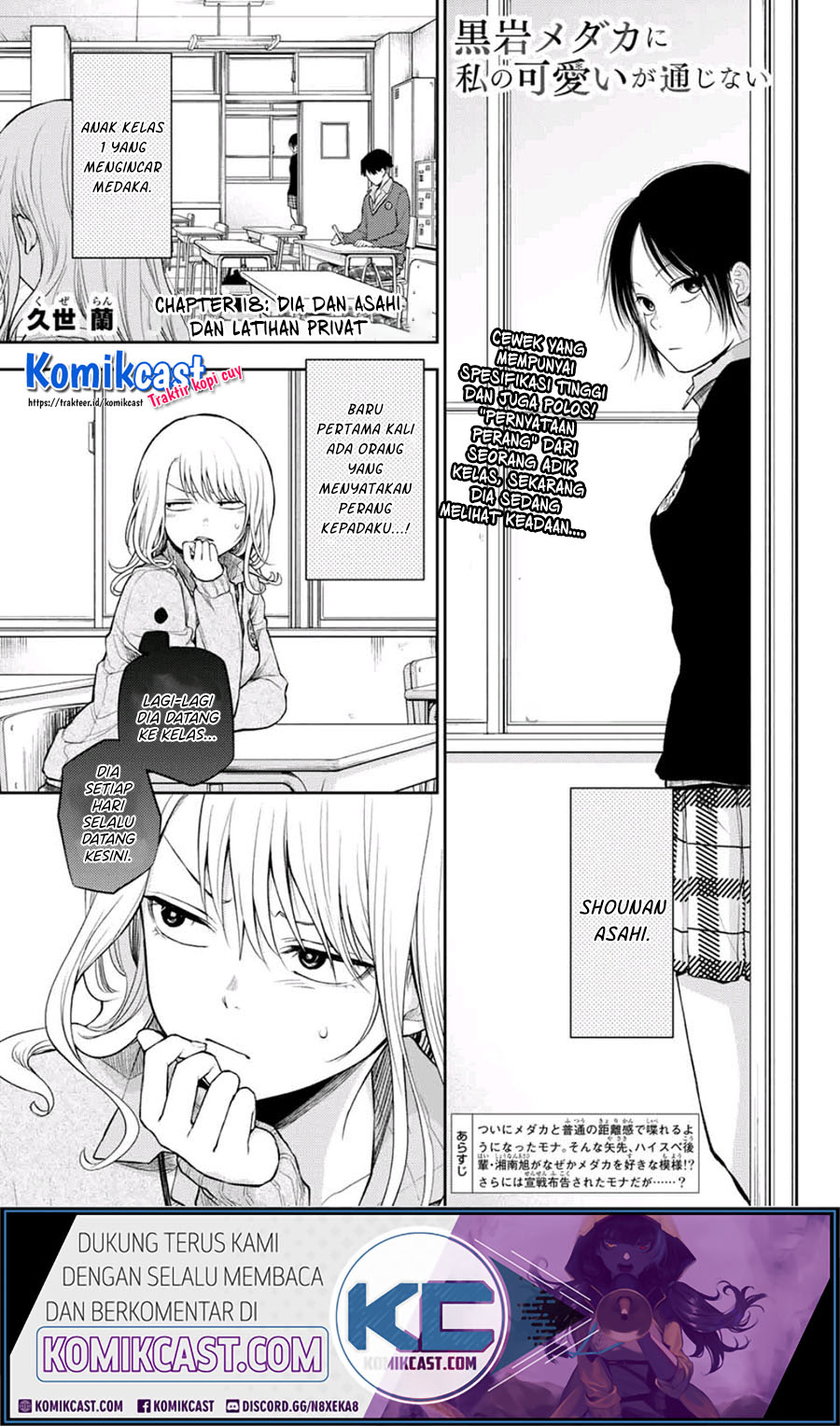 Kuroiwa Medaka ni Watashi no Kawaii ga Tsuujinai (My Charms Are Wasted On Kuroiwa Medaka)