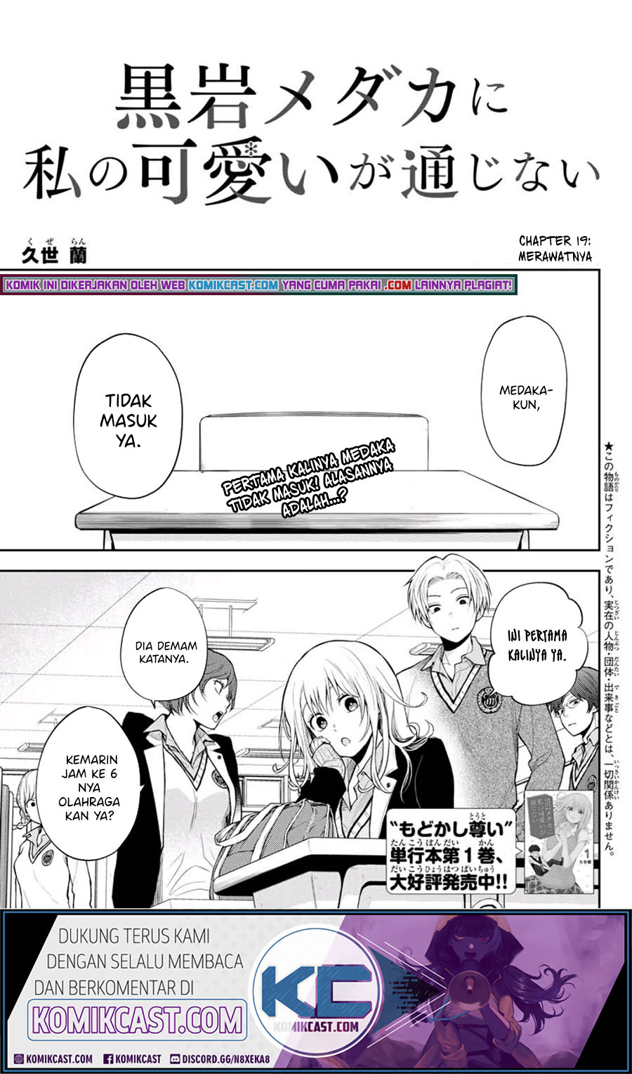 Kuroiwa Medaka ni Watashi no Kawaii ga Tsuujinai (My Charms Are Wasted On Kuroiwa Medaka) Chapter 19