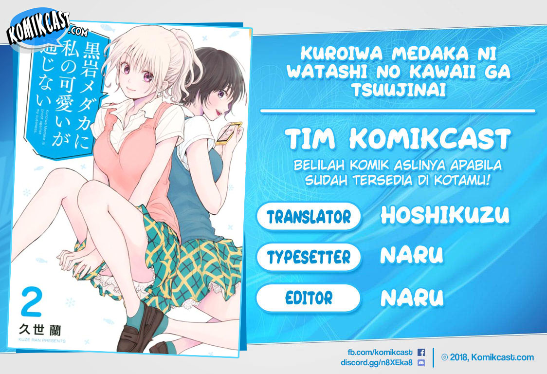 Kuroiwa Medaka ni Watashi no Kawaii ga Tsuujinai (My Charms Are Wasted On Kuroiwa Medaka)